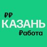 Работа в Казани | Вакансии
