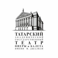 Татарский театр оперы и балета имени Джалиля