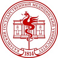 ФГБОУ ВО Казанский ГМУ Минздрава России