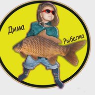 Дима рыбалка