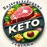 | КЕТО-диета | НИЗКОУГЛЕВОДНЫЕ Рецепты |