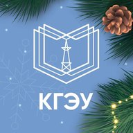 КГЭУ