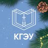 КГЭУ