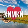 Химки онлайн • Новости