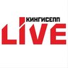Кингисепп |Live