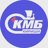 ГБУЗ ЛО "Киришская КМБ"
