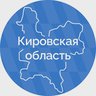 Кировская область