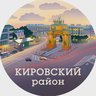 Кировский район (Санкт-Петербург, Питер, СПб)