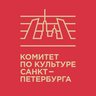 Комитет по культуре Санкт-Петербурга