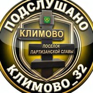 Климово_32