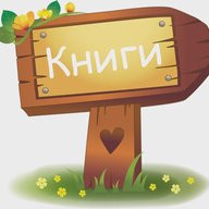 Книги и обучение