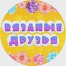 Вязаные игрушки. Амигуруми