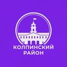 Колпинский район Санкт-Петербурга
