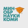 Минобрнауки Республики Коми