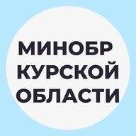 Образование и наука Курской области