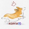 Корги