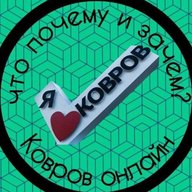Ковров Онлайн