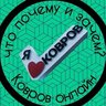Ковров Онлайн