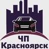 ЧП Красноярск