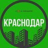 Краснодар