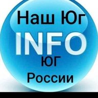 Новости Краснодара и Юга России INFO