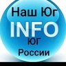 Новости Краснодара и Юга России INFO