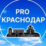 Pro Краснодар Новости