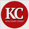 Газета «Красный Север» | Вологодская область