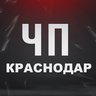 ЧП Краснодар