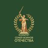 Комитет семей воинов Отечества