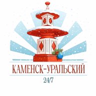 Каменск-Уральский 24/7
