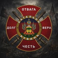 Батальон "Кубань"