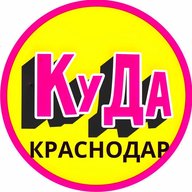 Куда пойти с ребенком в Краснодаре