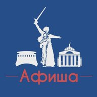 Афиша Волгоград • Скидки • Куда пойти в Волгограде • Бесплатно • Мероприятия • Театр • Спектакли • Концерты • Локации и места
