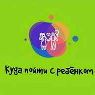 КУДА ПОЙТИ С РЕБЁНКОМ В МОСКВЕ