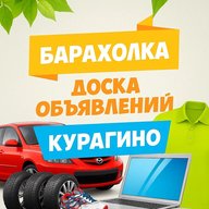 Объявления Курагино