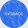 Кузбасс. Официально