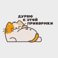 Стикеры MAX