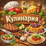 Кулинария | Рецепты | Идеи для стола