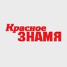 Газета "Красное знамя" | Вытегорский округ