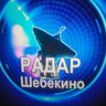 Радар Шебекино