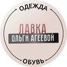 Лавка Ольги Агеевой | Женская одежда плюс сайз