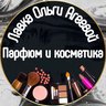 Парфюм Лавка Ольги Агеевой