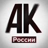 Антиколлекторы России