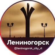 Новости Лениногорска и Республики