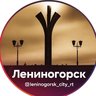Новости Лениногорска и Республики