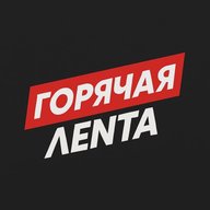 Новости Россия