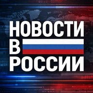 Новости в России - Бизнес | Финансы | Успех | Работа Крипта
