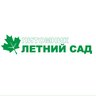 Питомник Летний сад