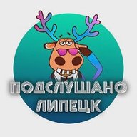 Липецк